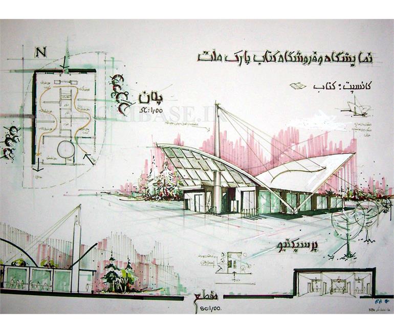 نمونه اسکیس